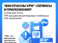 VPN-1