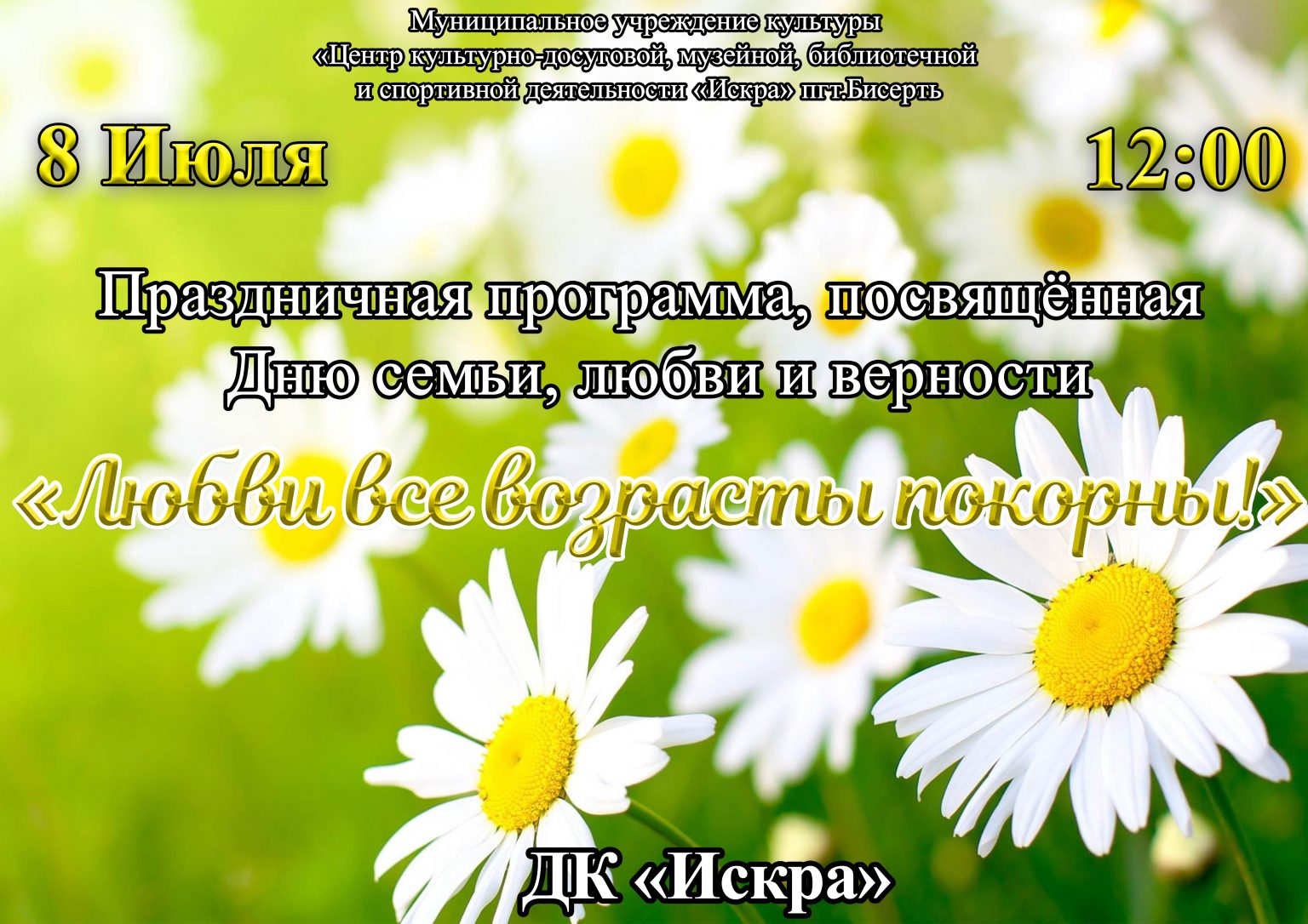 Презентация посвященная дню семьи