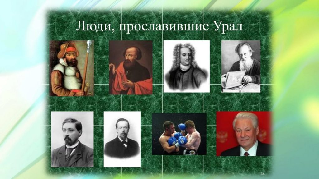 Урок краеведения — Земляки известные и неизвестные, 6+