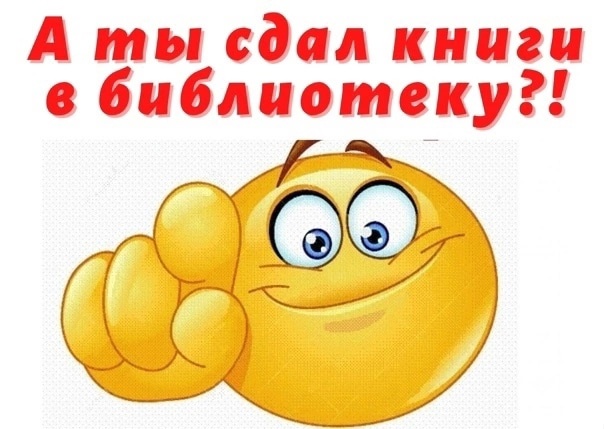 «Дни возвращенной книги»