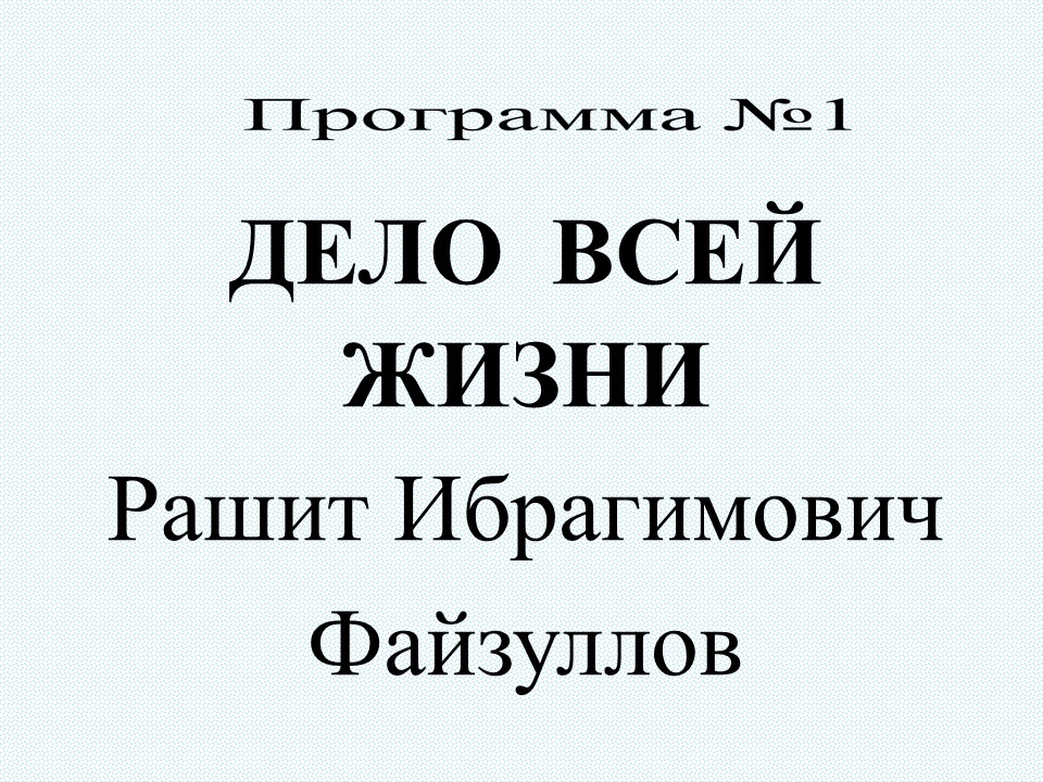 Уважаемые жители и гости Бисертского муниципального округа!