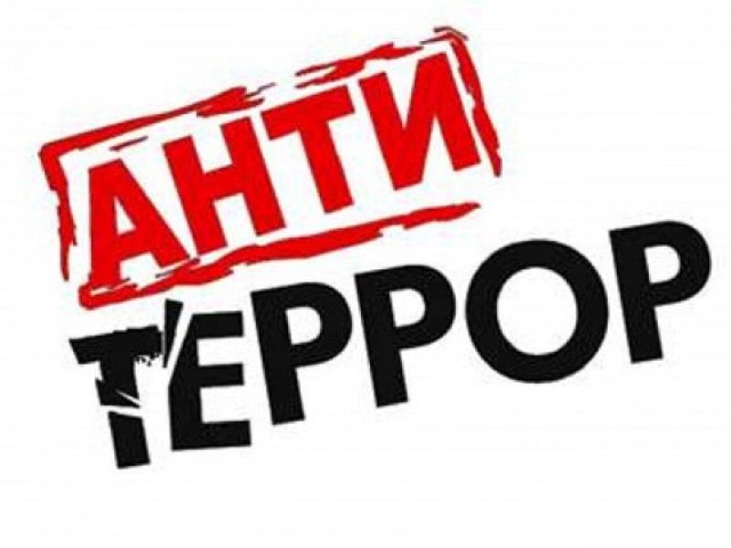 Методические материалы по противодействию терроризму