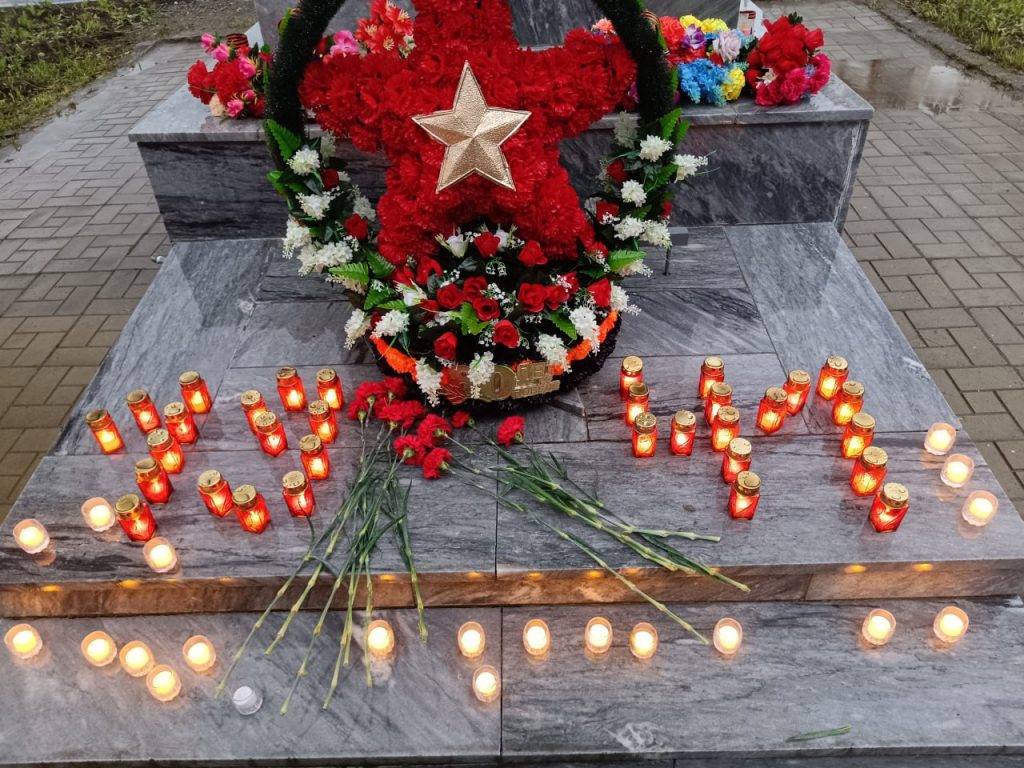 День памяти и скорби