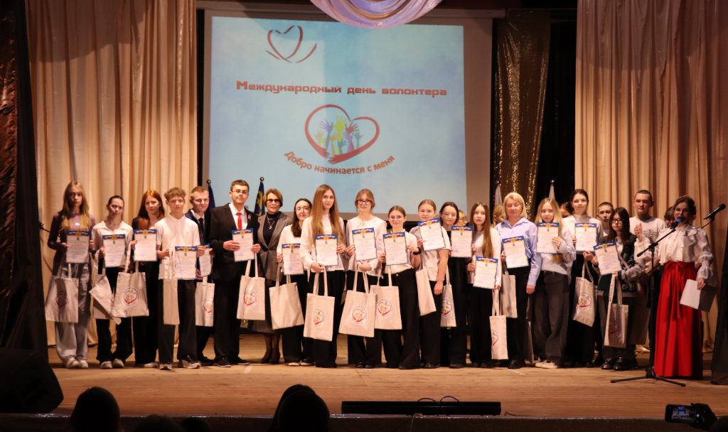 Международный День волонтера 2025