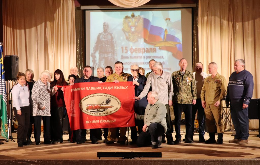 14 февраля в Доме культуры «Искра» состоялось  патриотическое мероприятие, посвящённое Дню памяти о россиянах, исполнявших служебный долг за пределами Отечества и 37-й годовщине вывода войск из Афганистана.