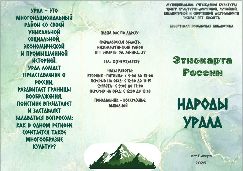 Год единства народов России