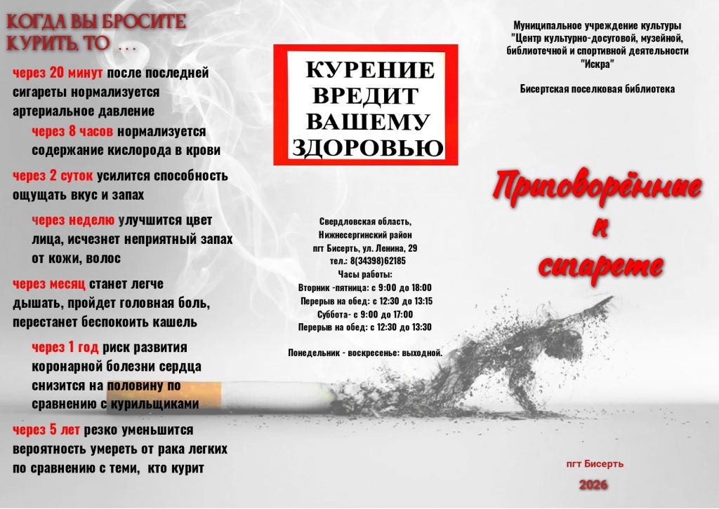 Курение вредит вашему здоровью!