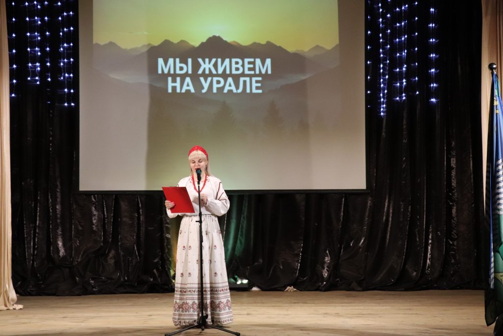 В ДК «Искра» прошло мероприятие для детей «Мы живём на Урале»
