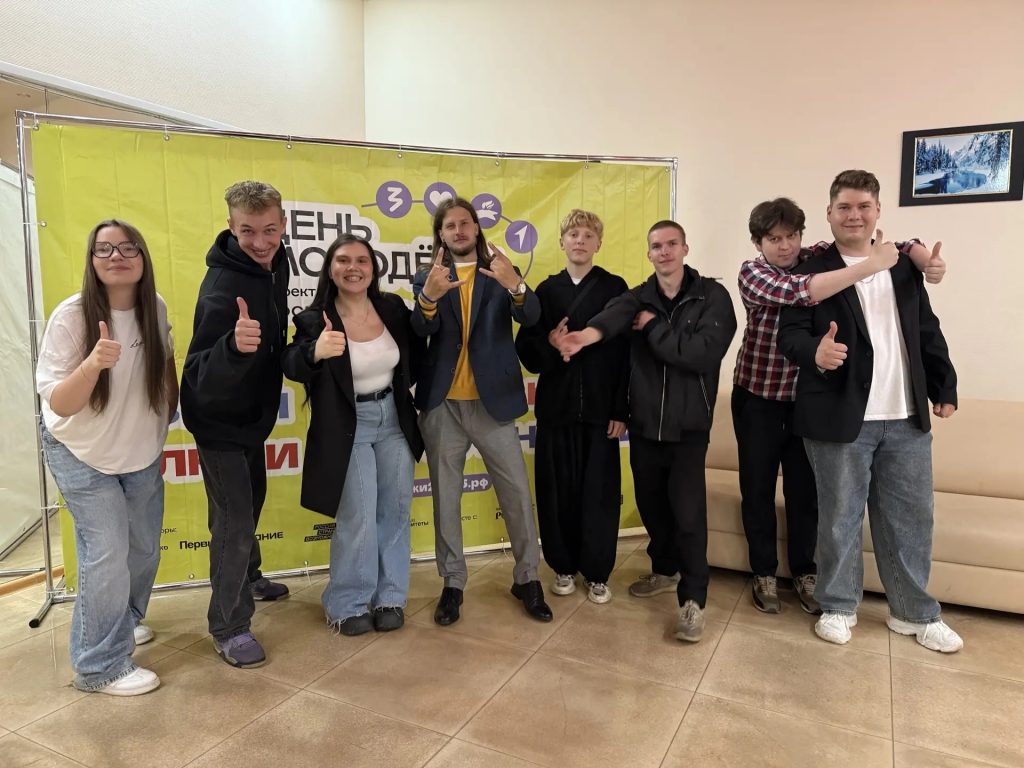 Программа, посвящённая Дню Молодёжи «Вперед, молодежь!»