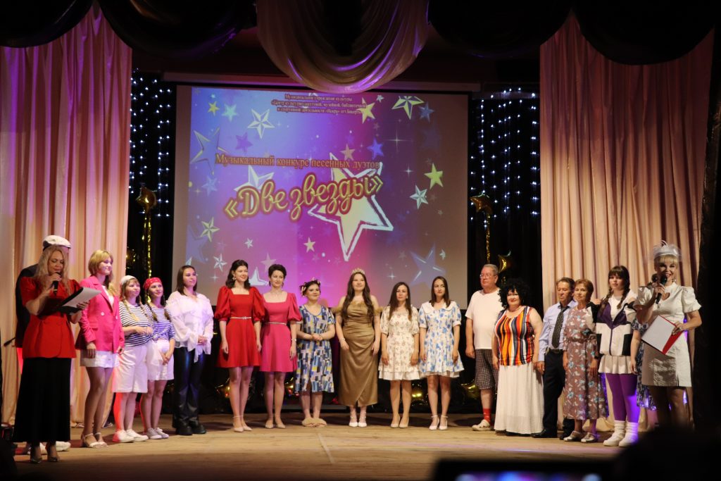 Звёздные дуэты: в ДК «Искра» прошёл конкурс «Две звезды»