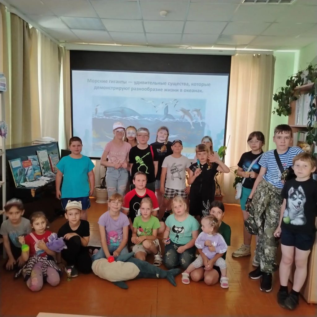 Познавательно-развлекательный час «Жизнь морских гигантов»