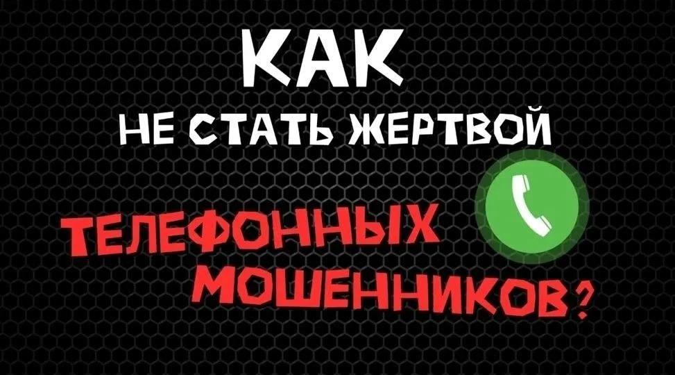 Дети на крючке у мошенников: свердловский главк МВД обратился к министру образования
