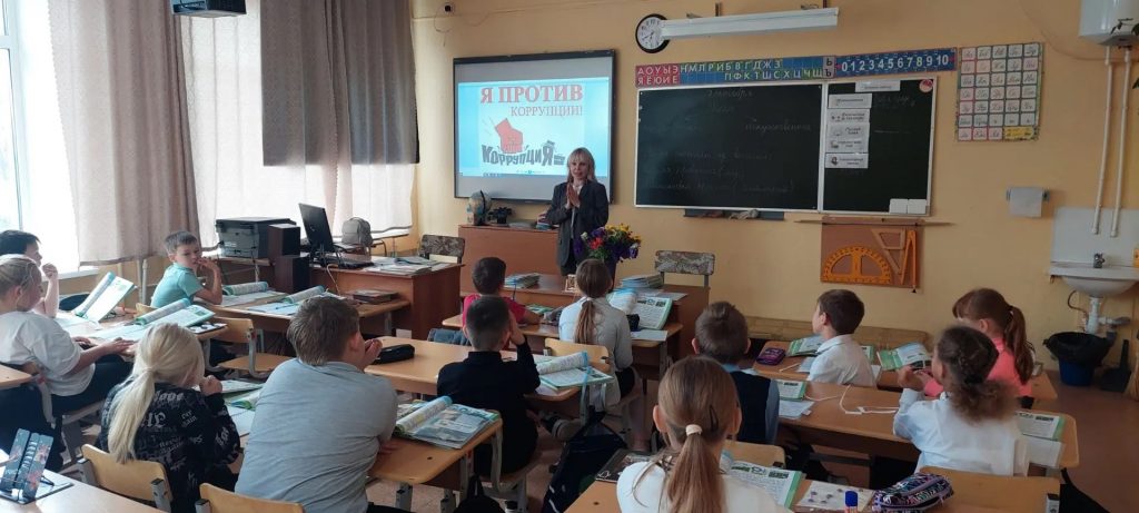 «Скажем коррупции — нет»
